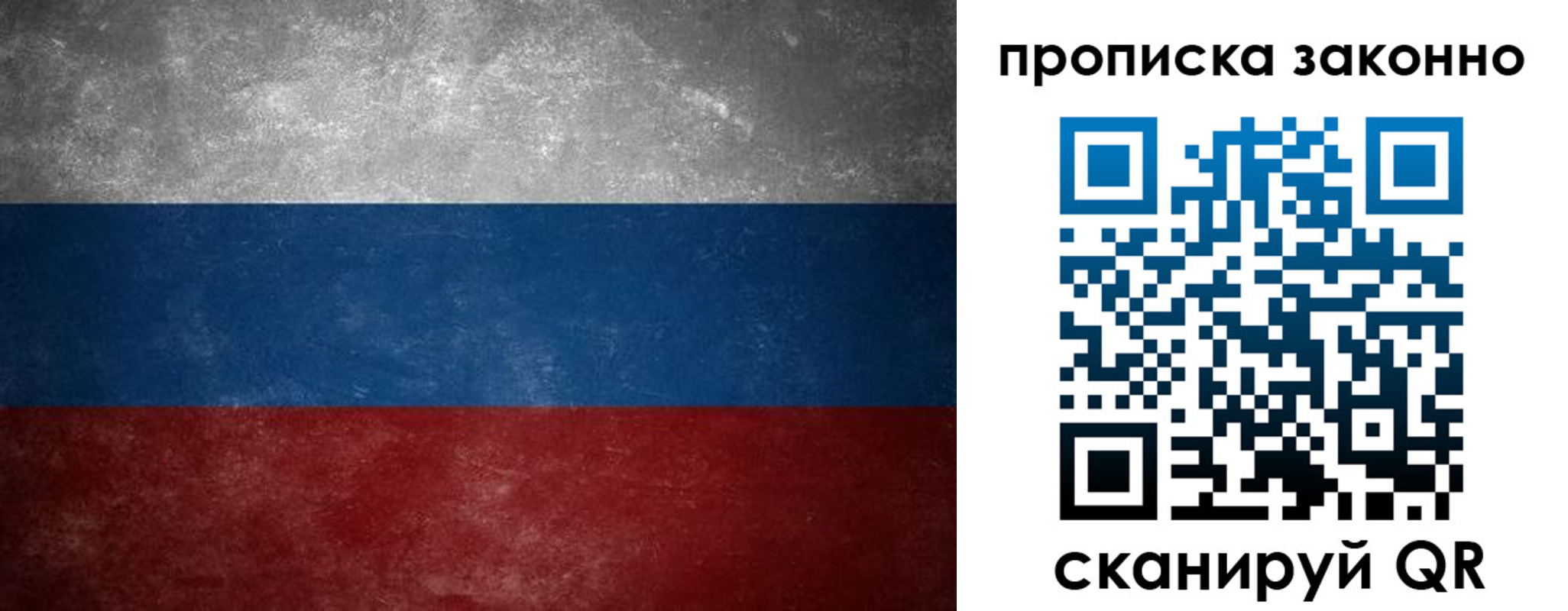 прописка регистрация в Ленинск-Кузнецком