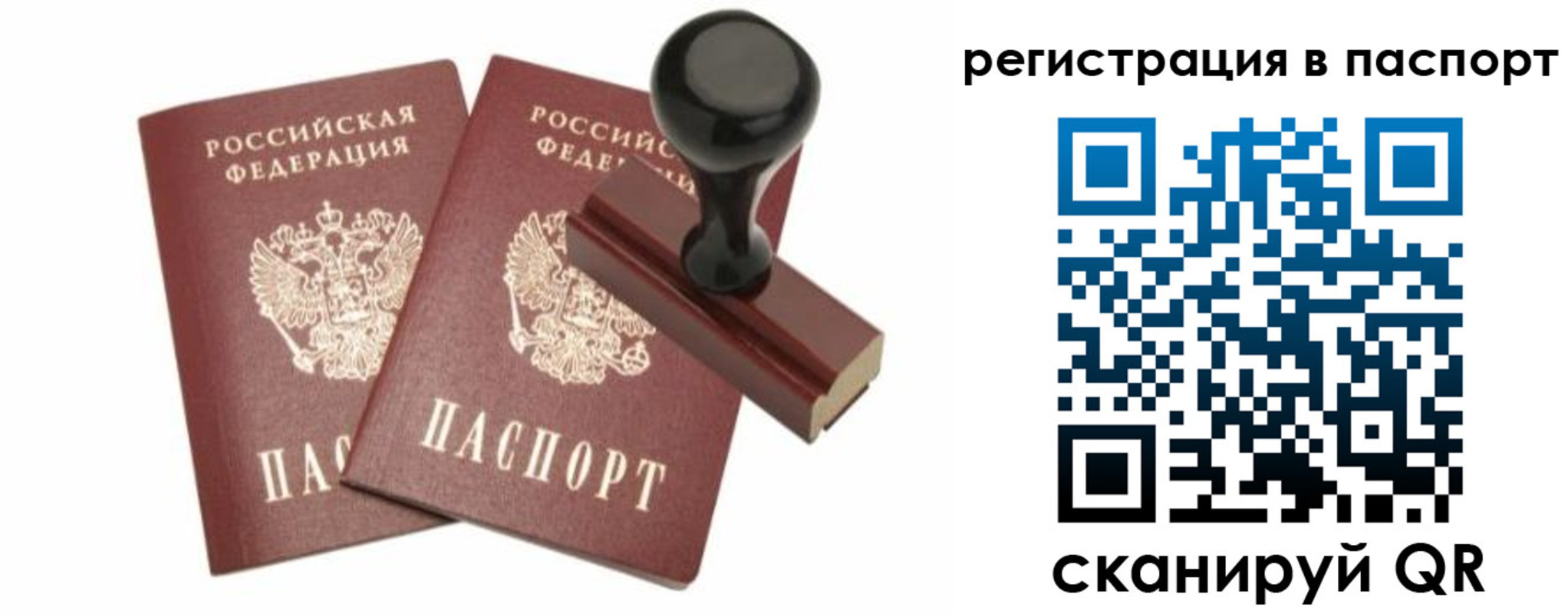 временная регистрация адрес в Ленинск-Кузнецком