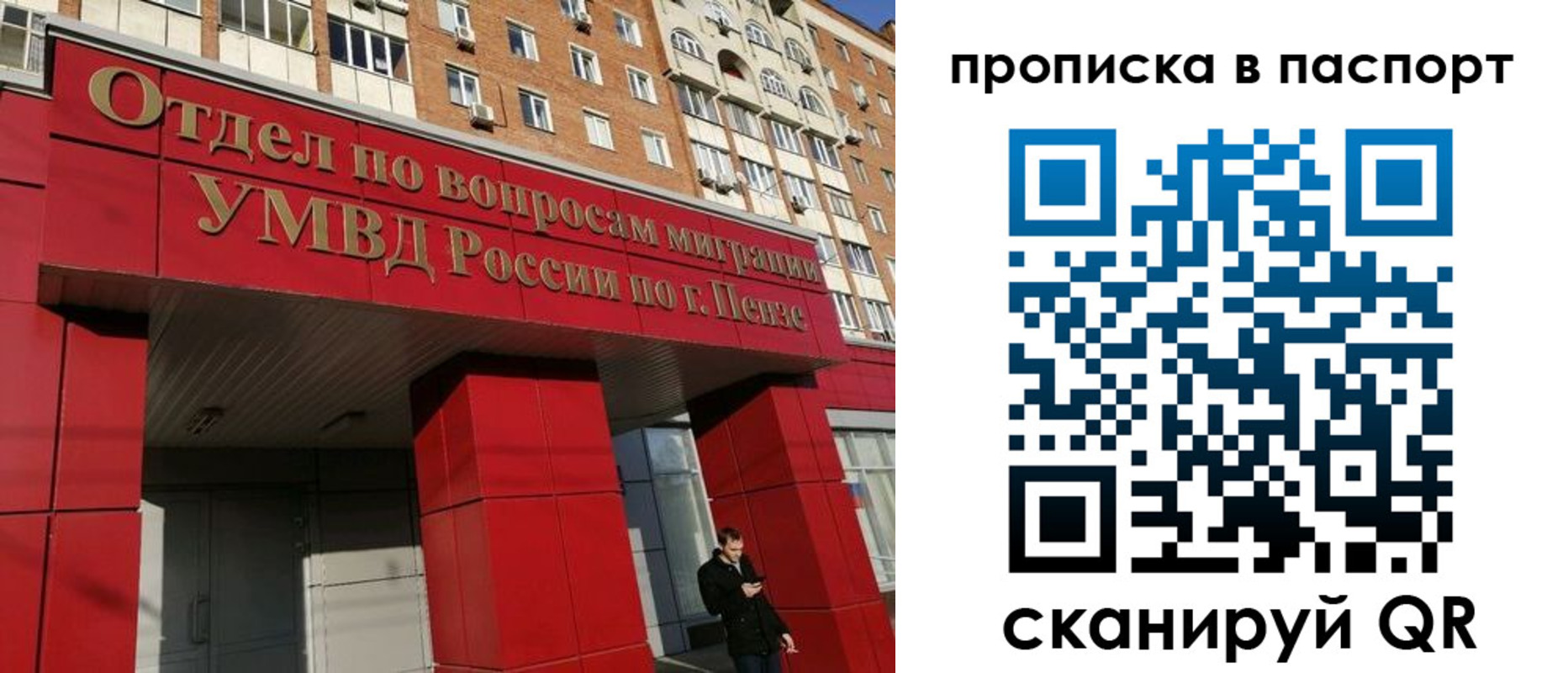 временная регистрация гарантия в Ленинск-Кузнецком