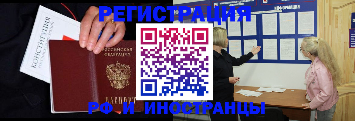 временная регистрация адрес в Ленинск-Кузнецком