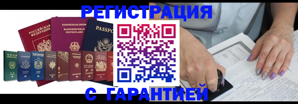 прописка в Ленинск-Кузнецком