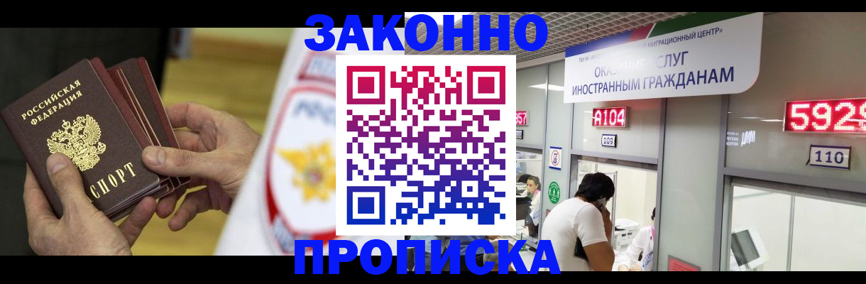 прописка в квартире в Ленинск-Кузнецком