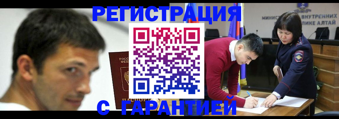 прописка от собственника в Ленинск-Кузнецком