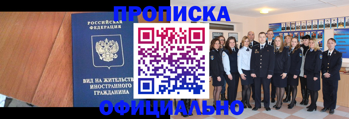 временная регистрация адрес в Ленинск-Кузнецком