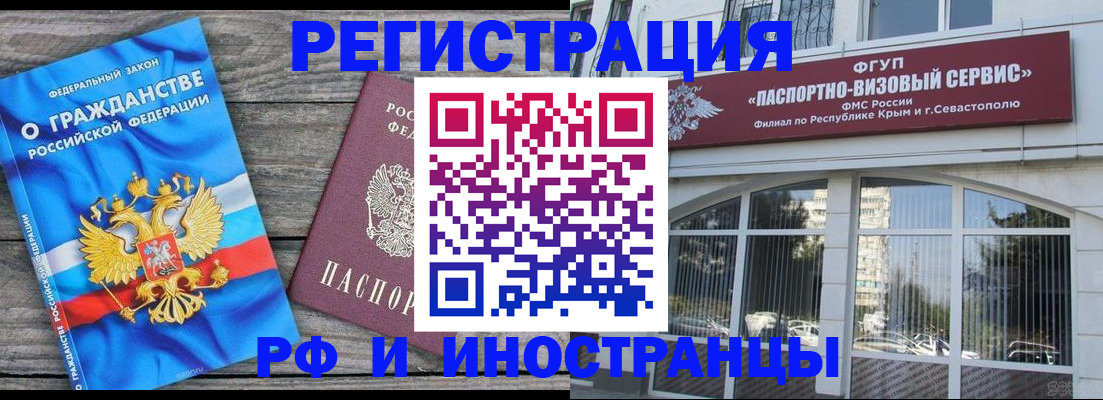 прописка для военкомата в Ленинск-Кузнецком