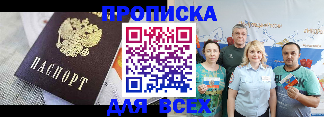 купить прописку в Ленинск-Кузнецком