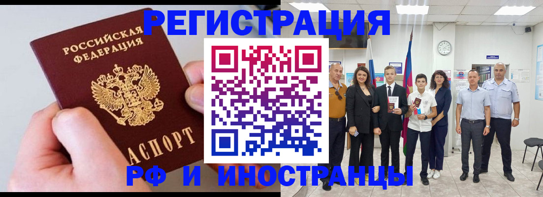 прописка для военкомата в Ленинск-Кузнецком